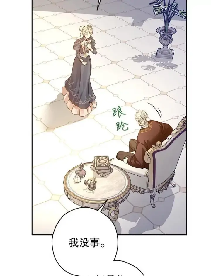 《让我们转变剧情风格》116.尘埃落定图6