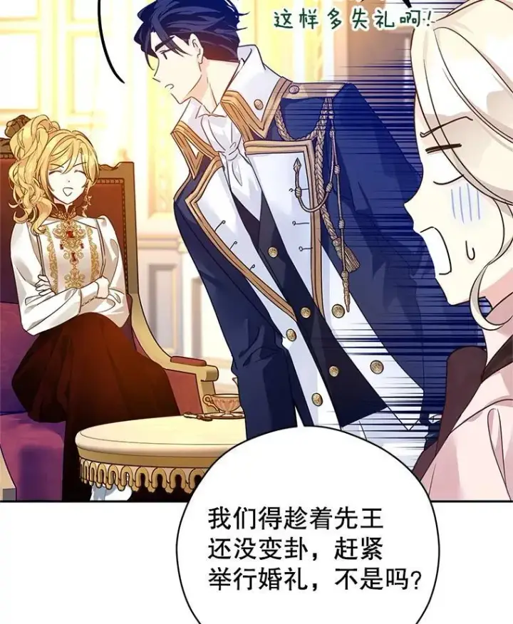 《让我们转变剧情风格》116.尘埃落定图60