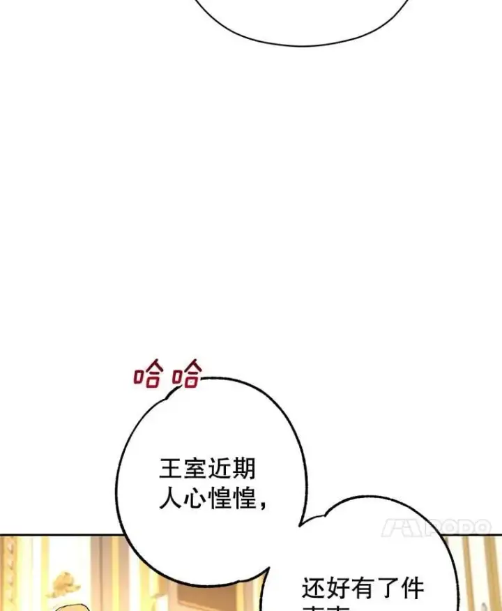 《让我们转变剧情风格》116.尘埃落定图61
