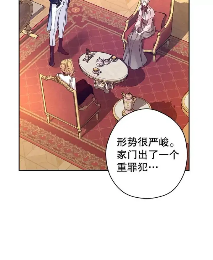 《让我们转变剧情风格》116.尘埃落定图64