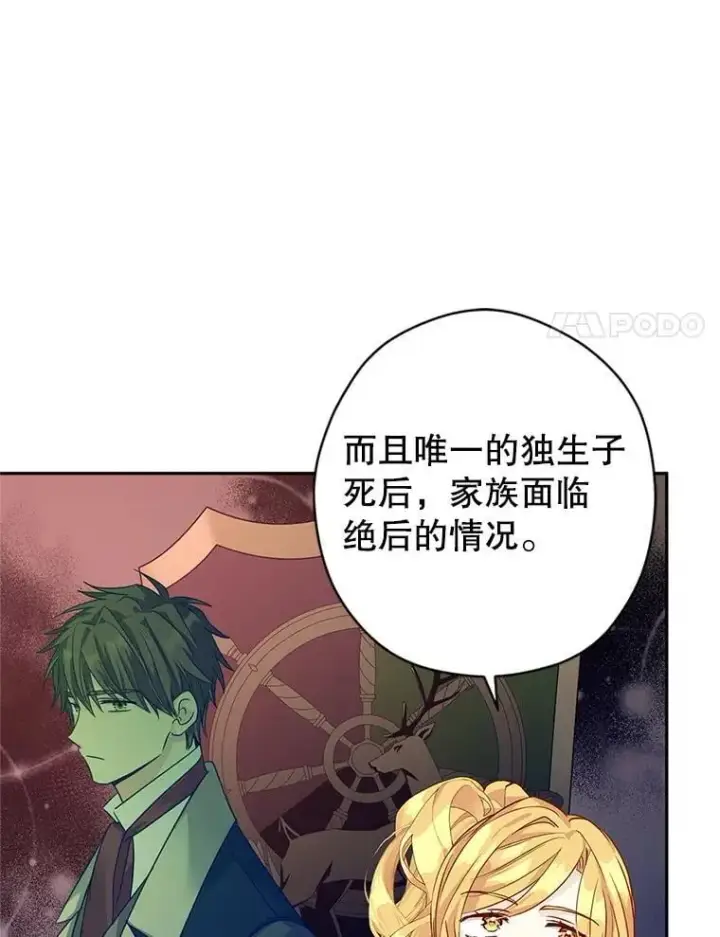 《让我们转变剧情风格》116.尘埃落定图65
