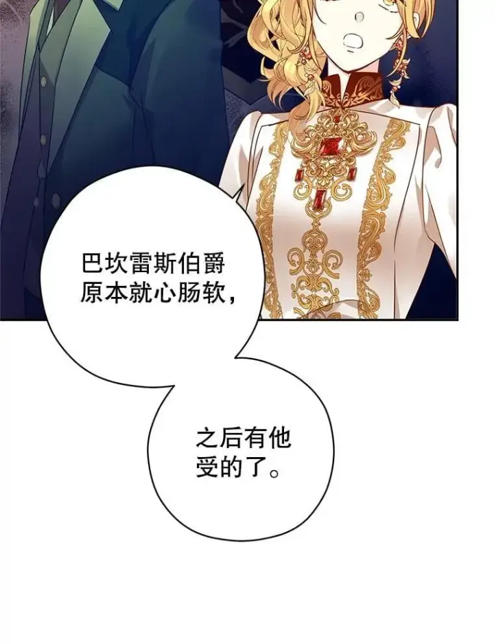 《让我们转变剧情风格》116.尘埃落定图66