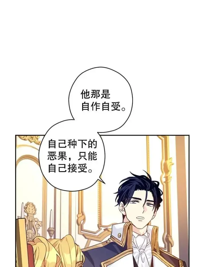 《让我们转变剧情风格》116.尘埃落定图67