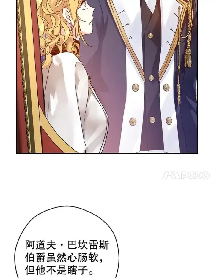 《让我们转变剧情风格》116.尘埃落定图68