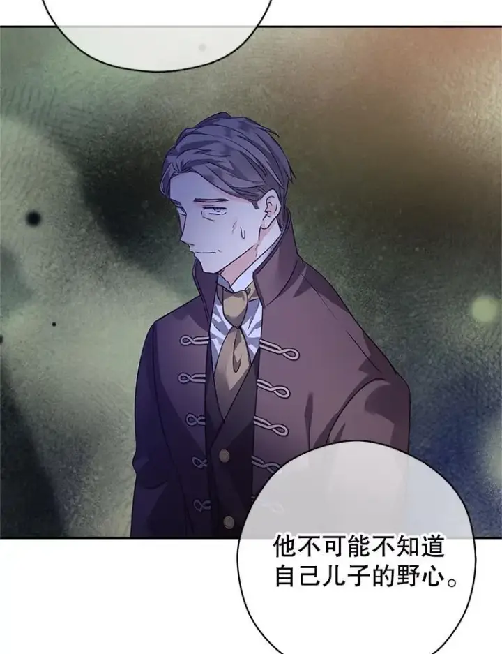 《让我们转变剧情风格》116.尘埃落定图69