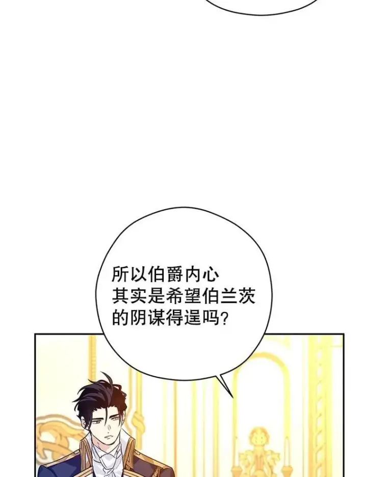 《让我们转变剧情风格》116.尘埃落定图70
