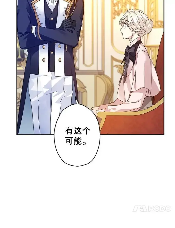 《让我们转变剧情风格》116.尘埃落定图71