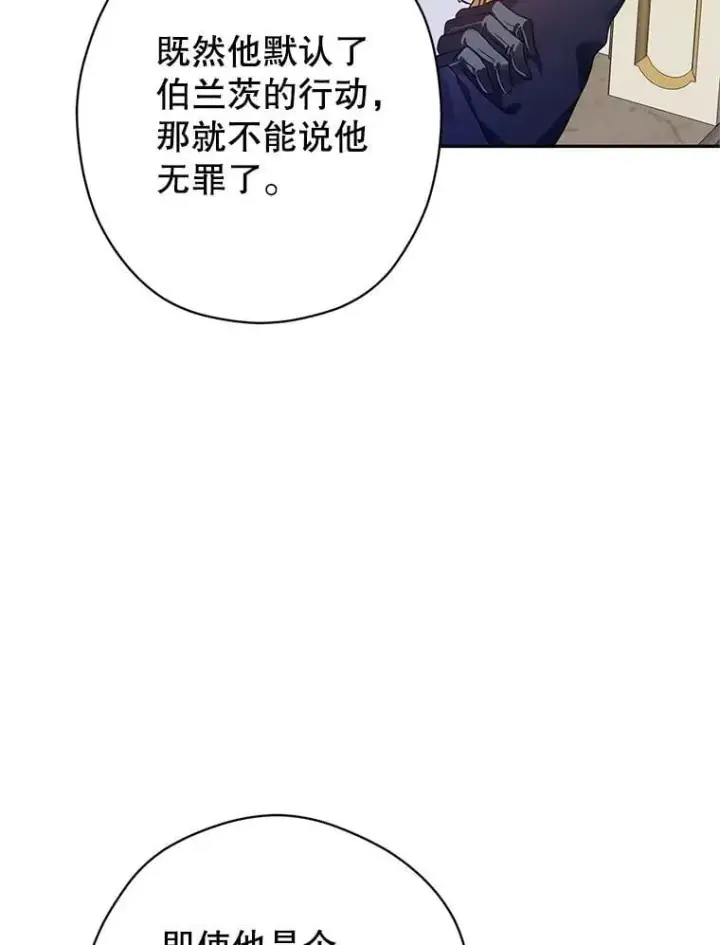 《让我们转变剧情风格》116.尘埃落定图73
