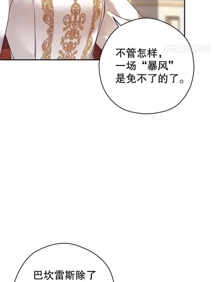 《让我们转变剧情风格》116.尘埃落定图75