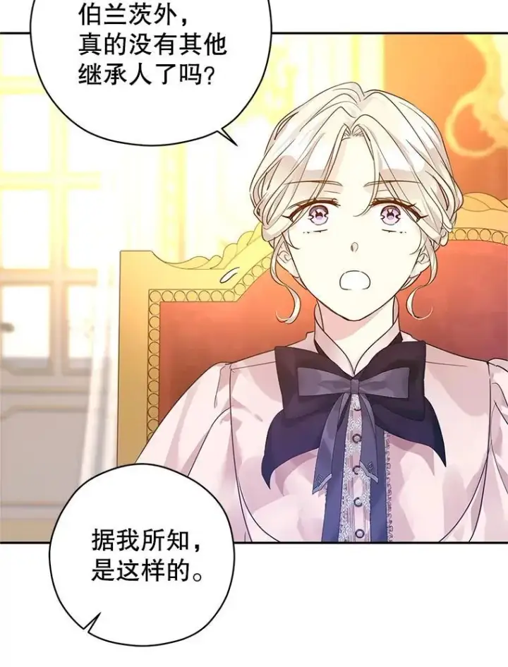 《让我们转变剧情风格》116.尘埃落定图76