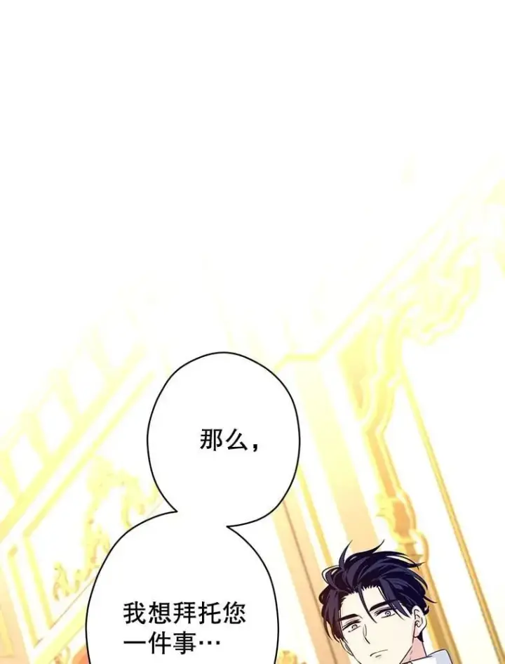 《让我们转变剧情风格》116.尘埃落定图77