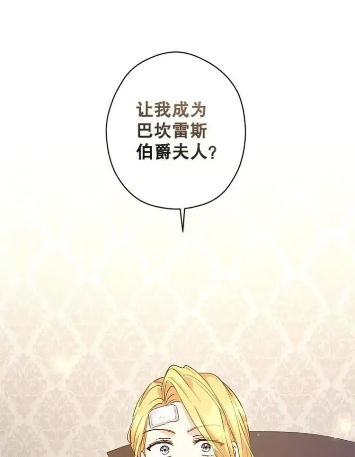 《让我们转变剧情风格》116.尘埃落定图80