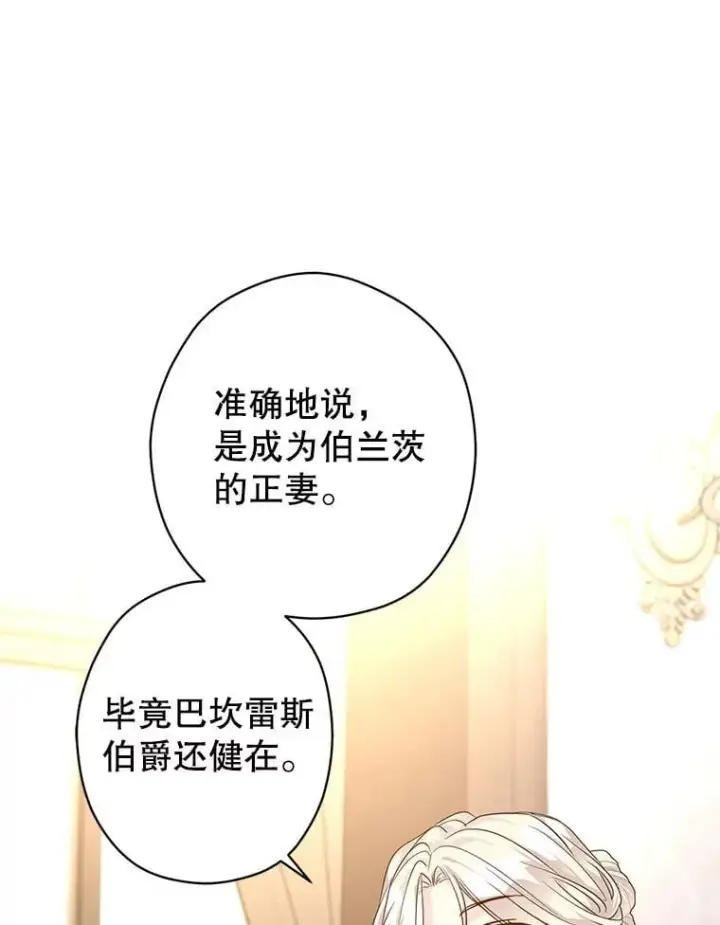 《让我们转变剧情风格》116.尘埃落定图82