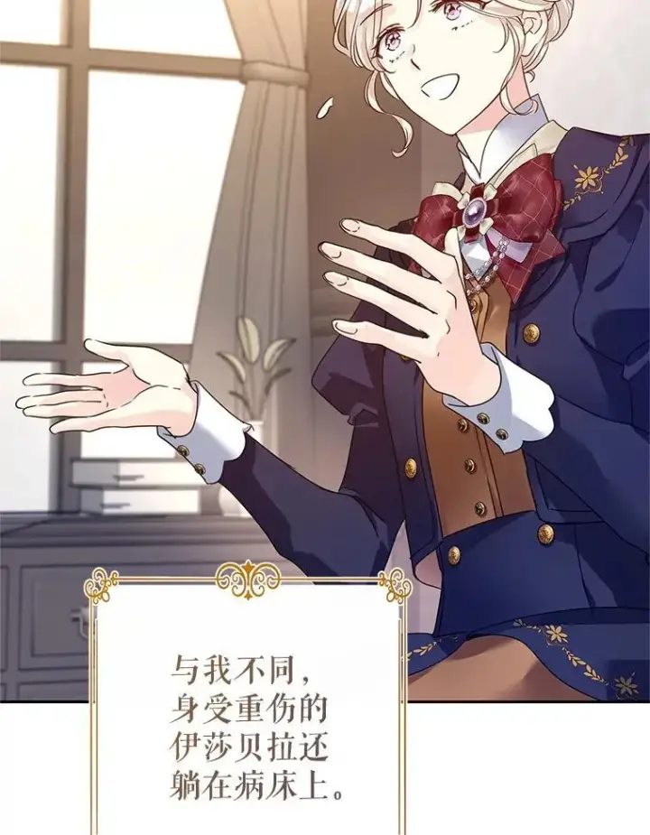 《让我们转变剧情风格》116.尘埃落定图83