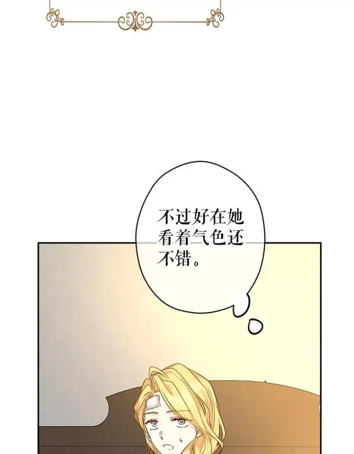 《让我们转变剧情风格》116.尘埃落定图84