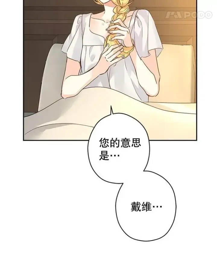 《让我们转变剧情风格》116.尘埃落定图85