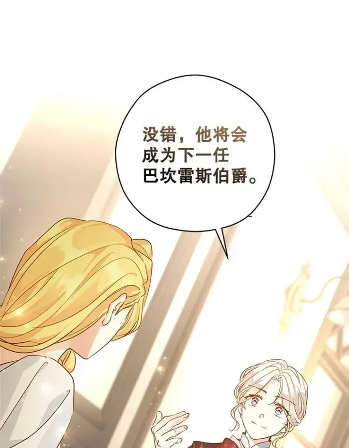 《让我们转变剧情风格》116.尘埃落定图86