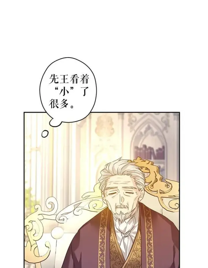 《让我们转变剧情风格》116.尘埃落定图9