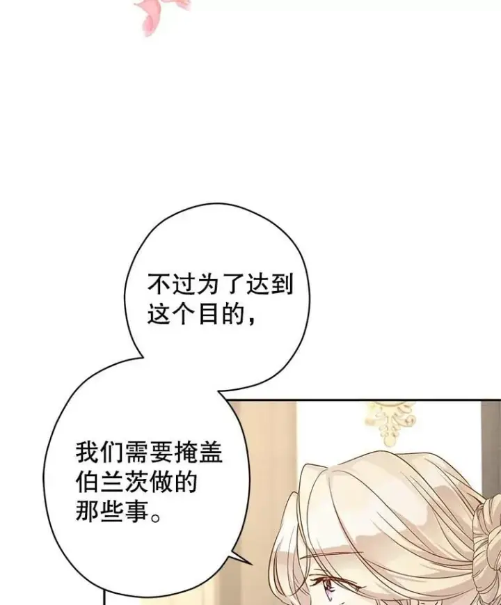 《让我们转变剧情风格》116.尘埃落定图90