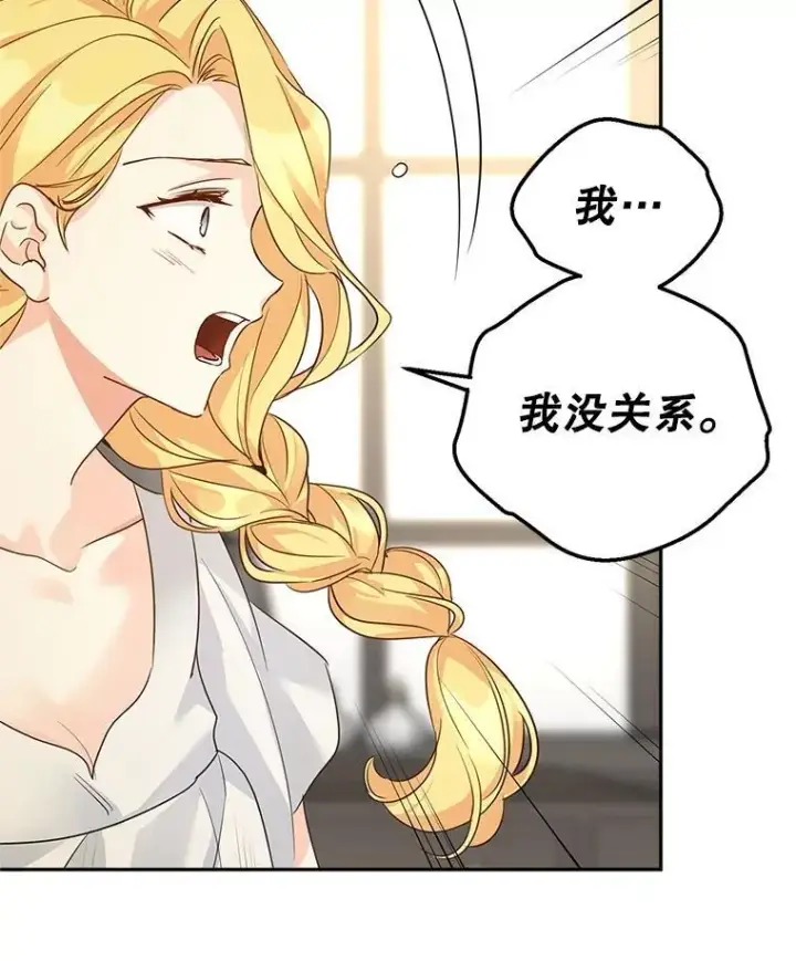 《让我们转变剧情风格》116.尘埃落定图92