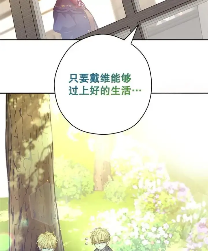 《让我们转变剧情风格》116.尘埃落定图94