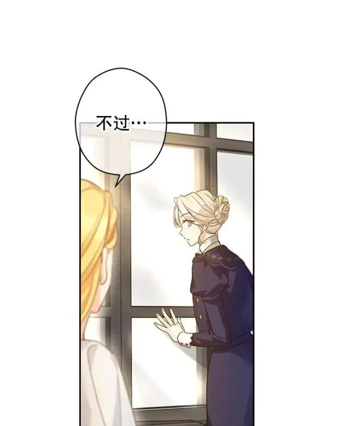 《让我们转变剧情风格》116.尘埃落定图97
