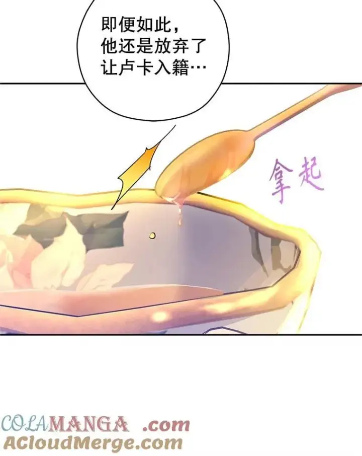 《让我们转变剧情风格》117.筹备婚礼图101