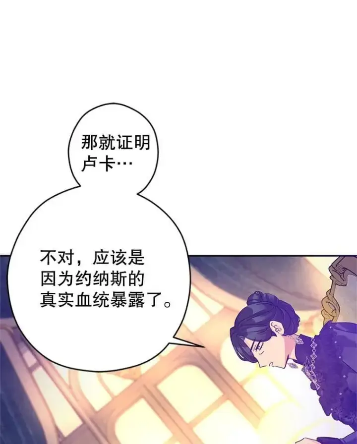《让我们转变剧情风格》117.筹备婚礼图102