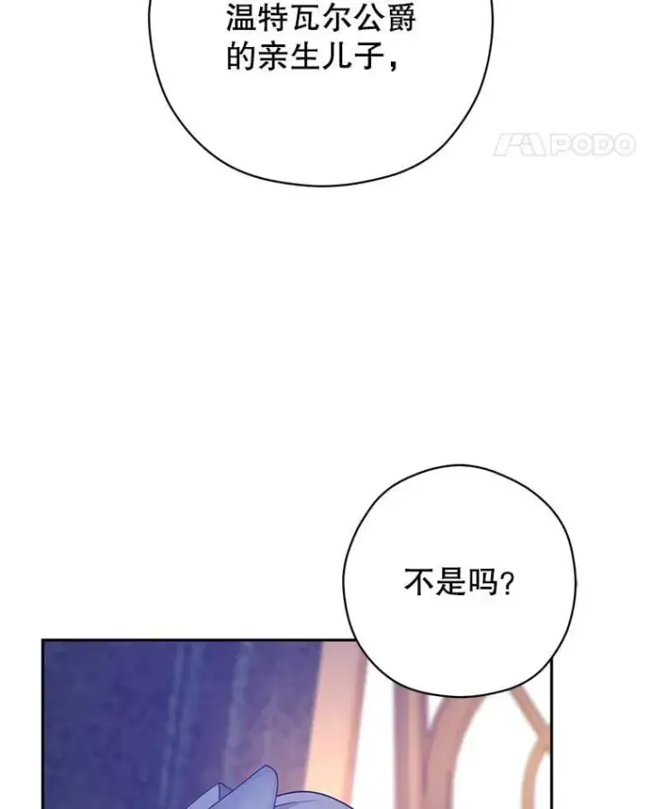 《让我们转变剧情风格》117.筹备婚礼图104