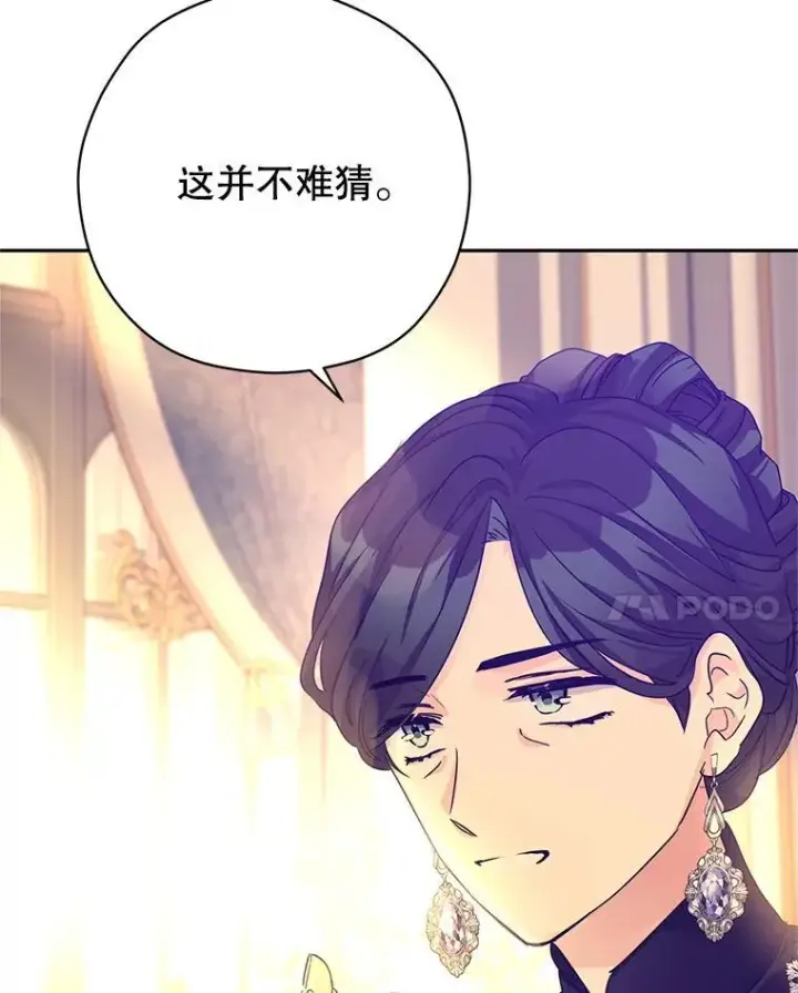 《让我们转变剧情风格》117.筹备婚礼图107