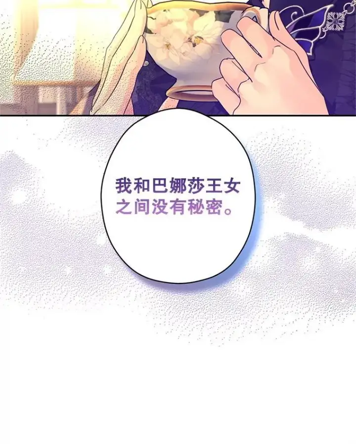 《让我们转变剧情风格》117.筹备婚礼图108