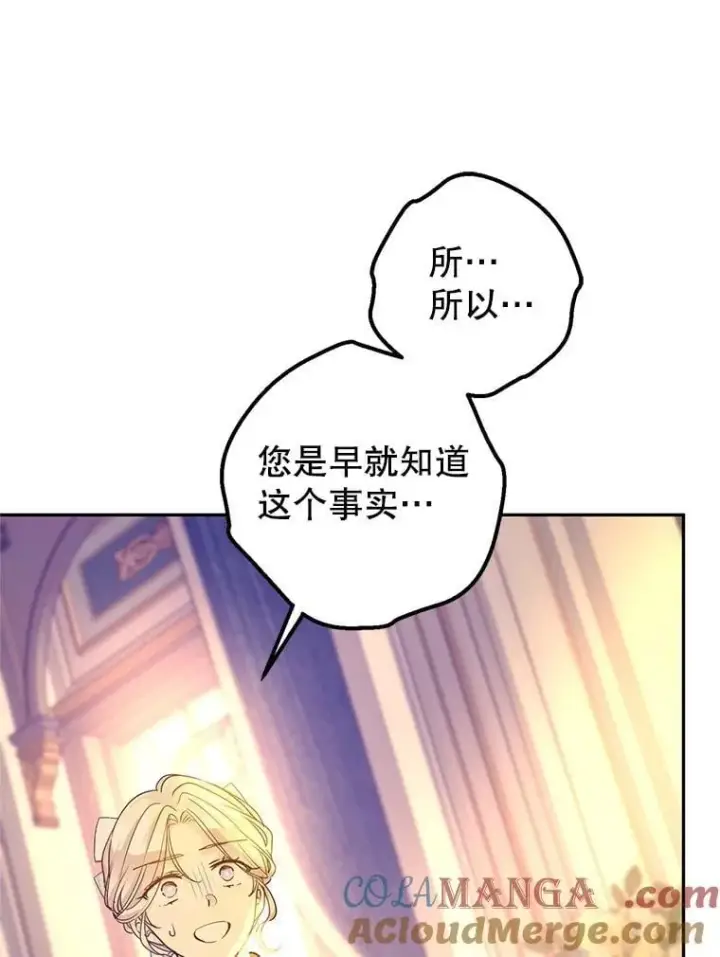 《让我们转变剧情风格》117.筹备婚礼图109