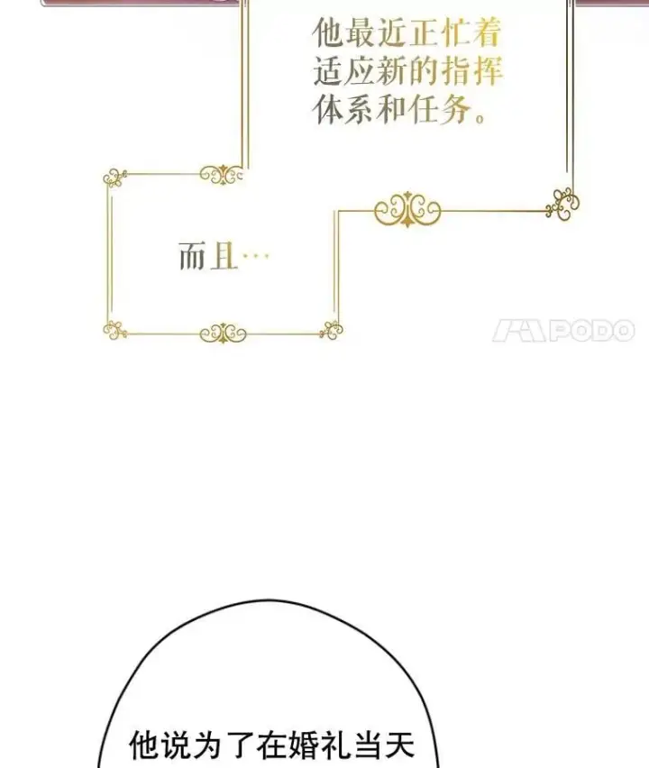 《让我们转变剧情风格》117.筹备婚礼图11