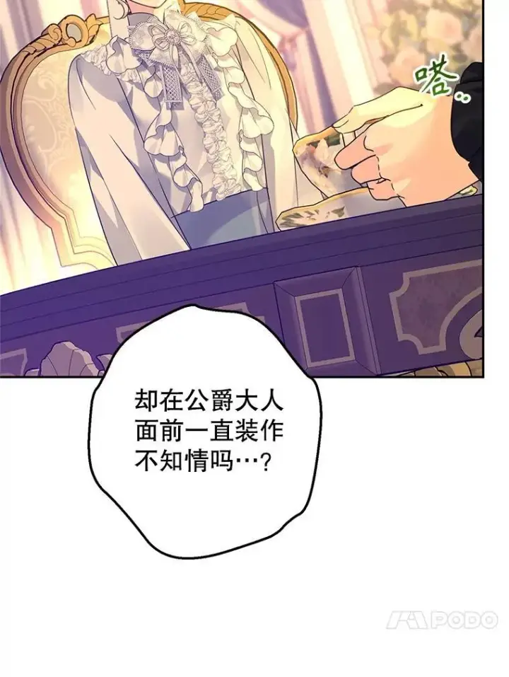 《让我们转变剧情风格》117.筹备婚礼图110