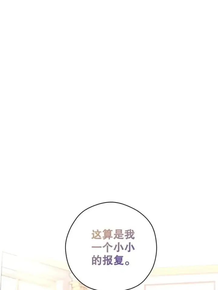 《让我们转变剧情风格》117.筹备婚礼图112