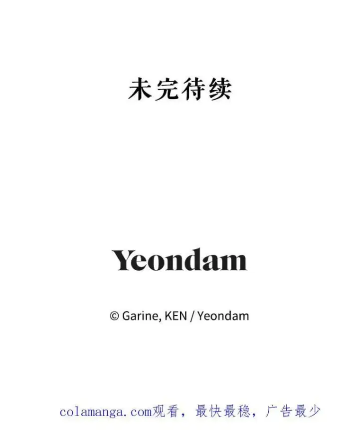 《让我们转变剧情风格》117.筹备婚礼图115