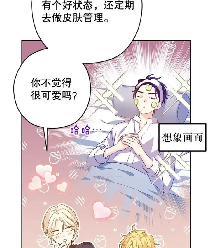 《让我们转变剧情风格》117.筹备婚礼图12