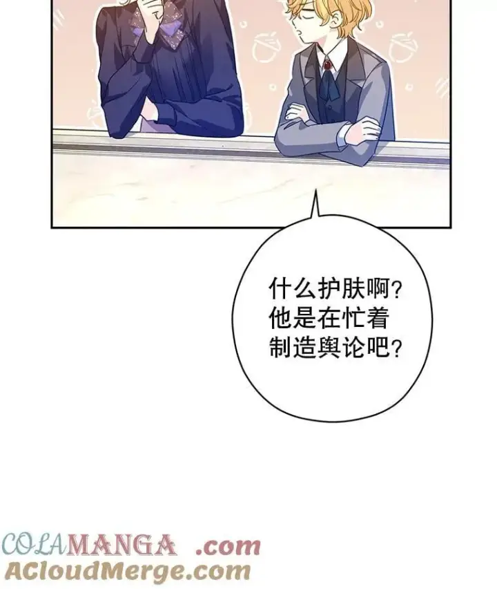 《让我们转变剧情风格》117.筹备婚礼图13