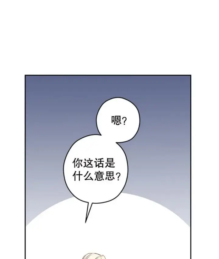 《让我们转变剧情风格》117.筹备婚礼图14