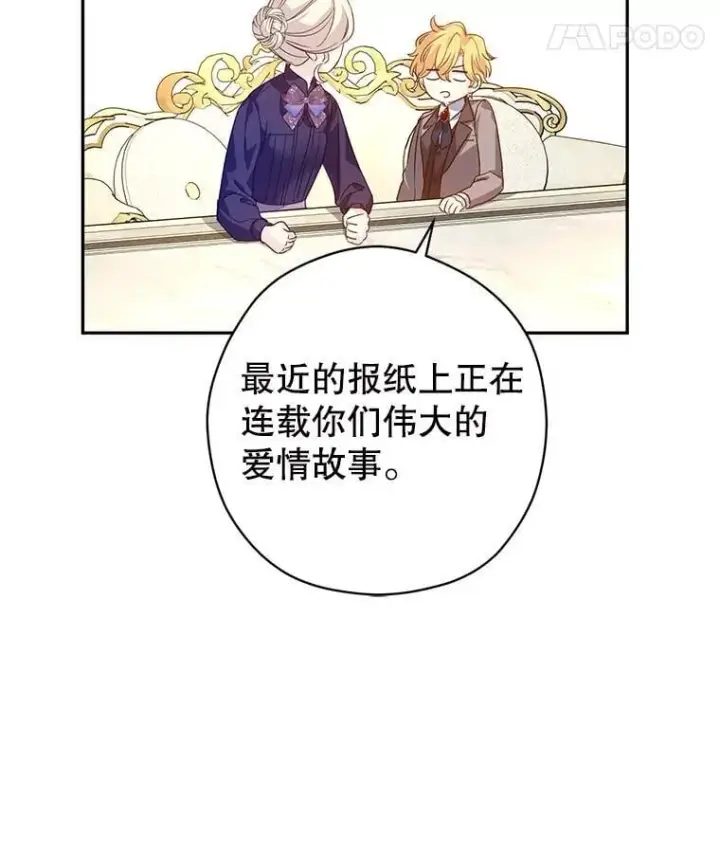 《让我们转变剧情风格》117.筹备婚礼图15