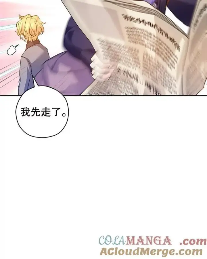 《让我们转变剧情风格》117.筹备婚礼图17