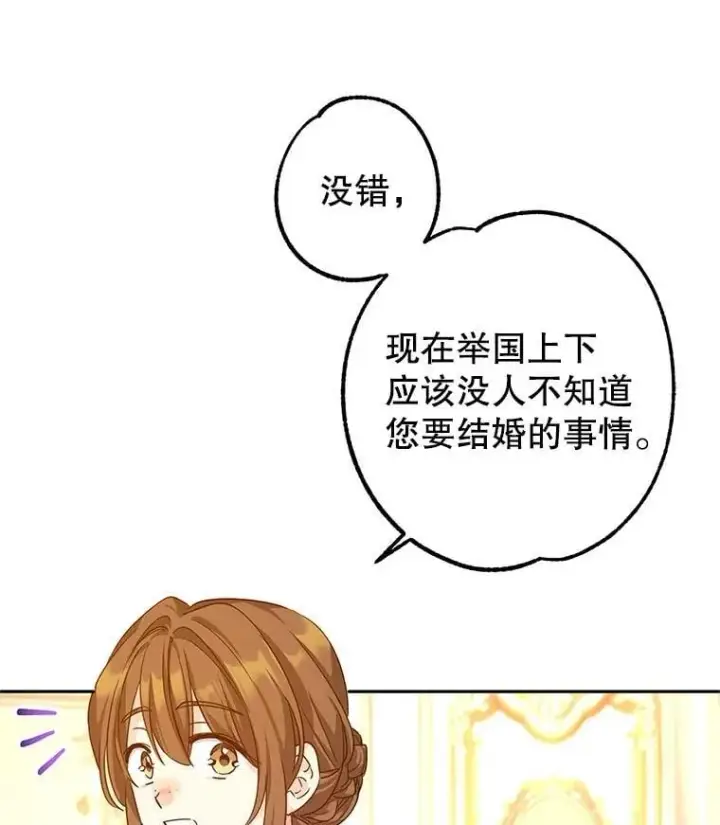 《让我们转变剧情风格》117.筹备婚礼图20