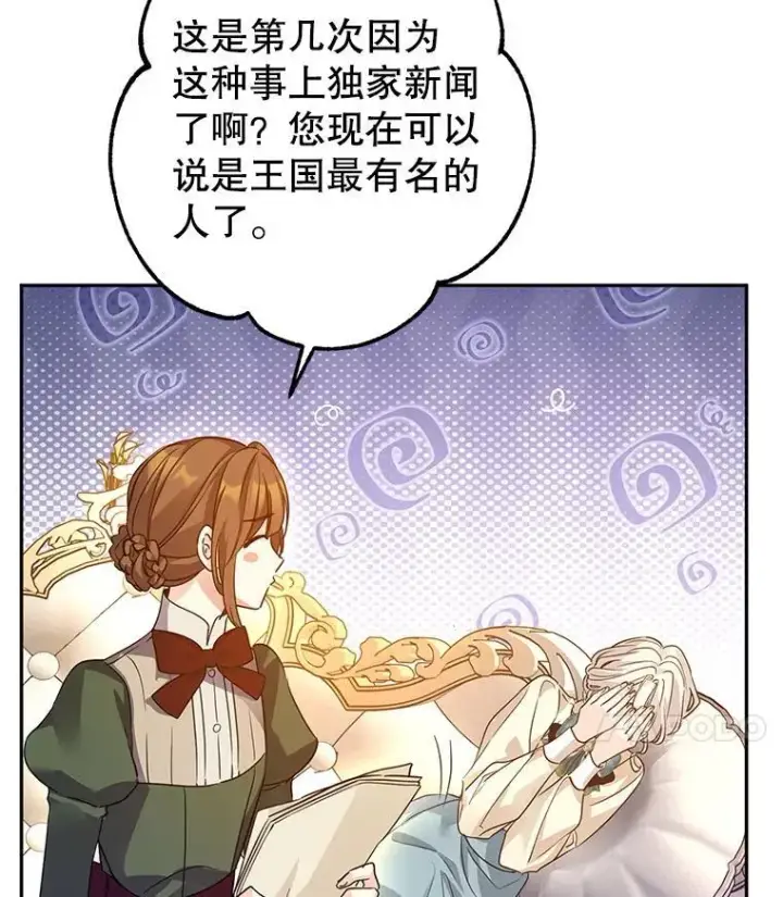 《让我们转变剧情风格》117.筹备婚礼图22