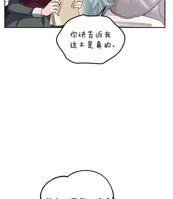 《让我们转变剧情风格》117.筹备婚礼图23