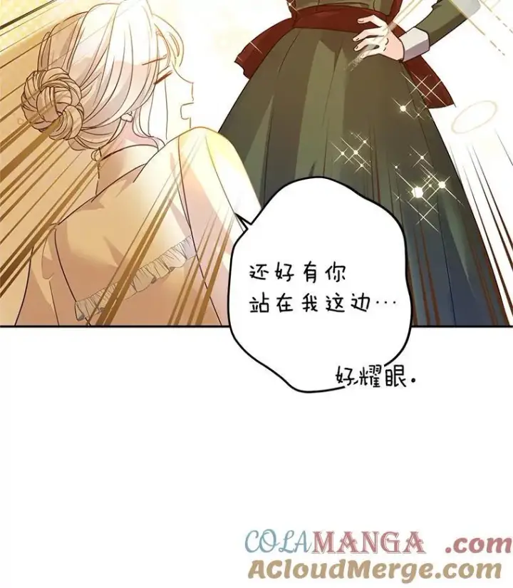 《让我们转变剧情风格》117.筹备婚礼图25