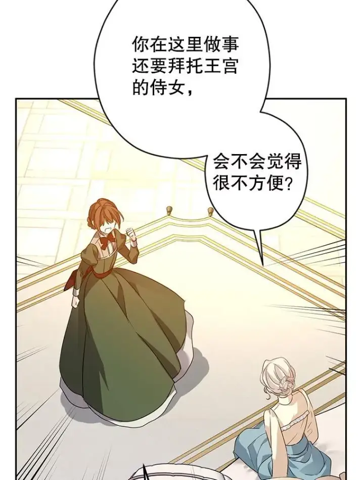 《让我们转变剧情风格》117.筹备婚礼图27