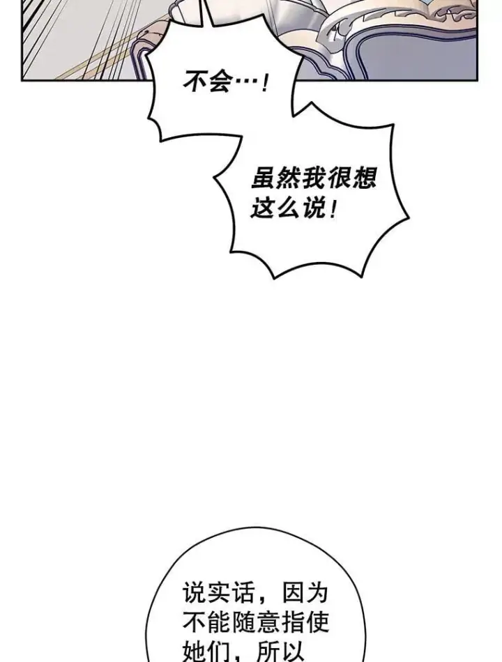《让我们转变剧情风格》117.筹备婚礼图28