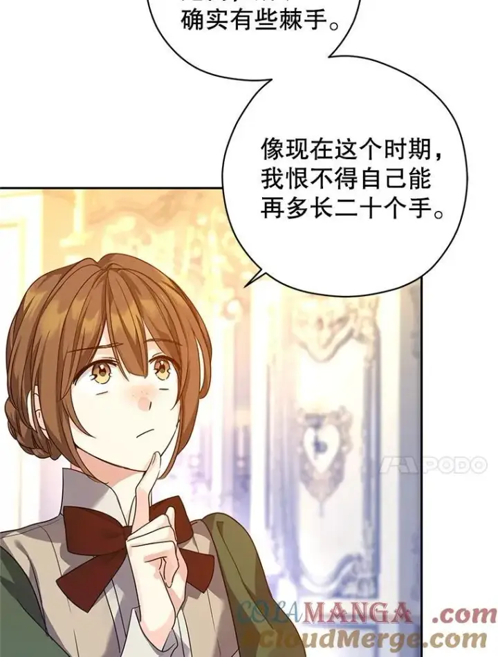 《让我们转变剧情风格》117.筹备婚礼图29