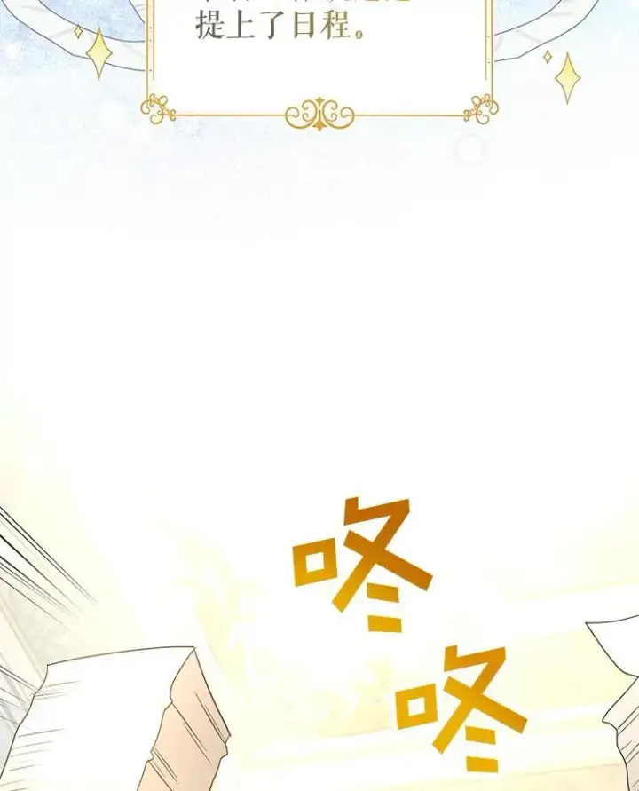《让我们转变剧情风格》117.筹备婚礼图3