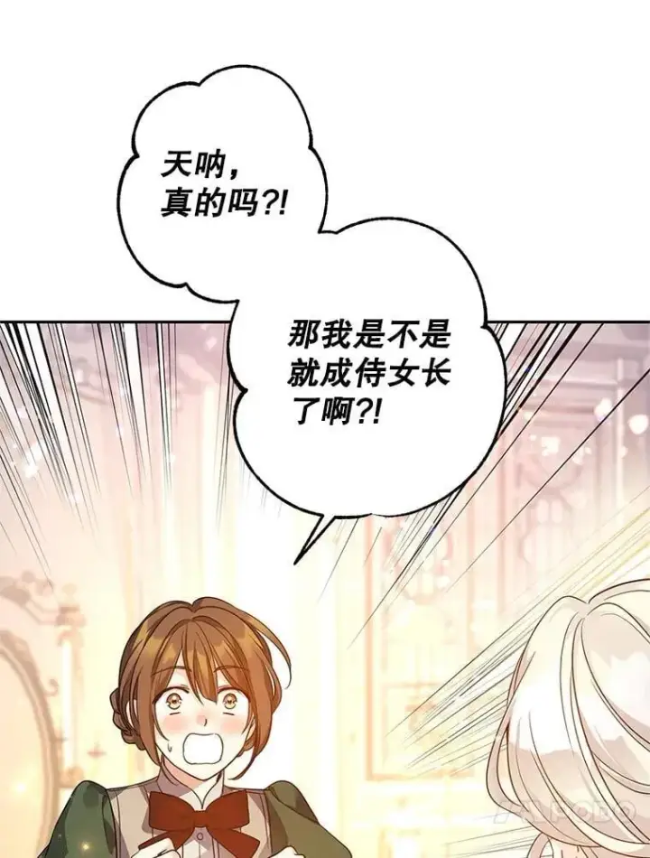 《让我们转变剧情风格》117.筹备婚礼图32